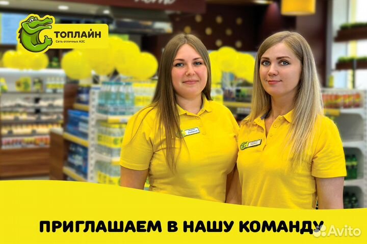 Оператор-кассир АЗС (Архитекторов 1)