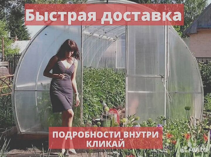 Теплица Сверхпрочная Премиум