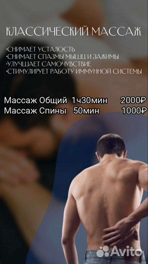 Массаж Шугаринг