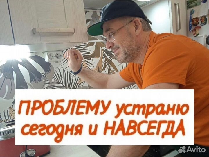 Электрик Сегодня Услуги Электрика Сейчас