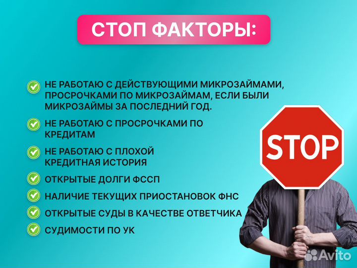 Помощь в получении кредита. Кредитный брокер