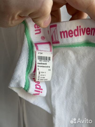 Компрессионные чулки Mediven 18 (размер S)