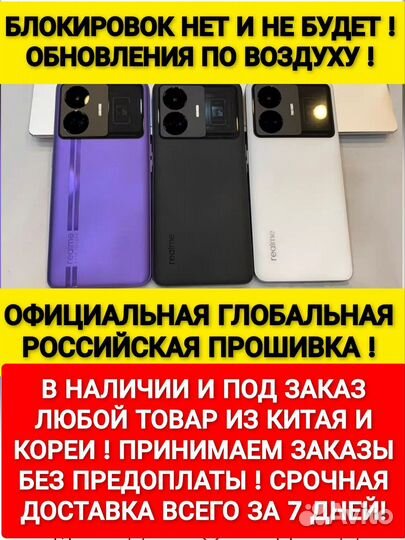 realme GT Neo 5, 16/1 ТБ