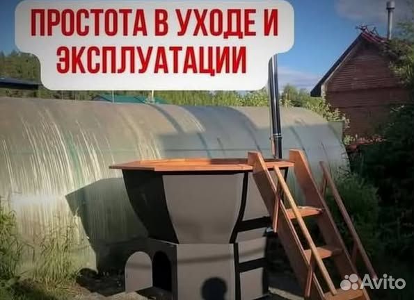 Банный чан 172 см диаметр от производителя