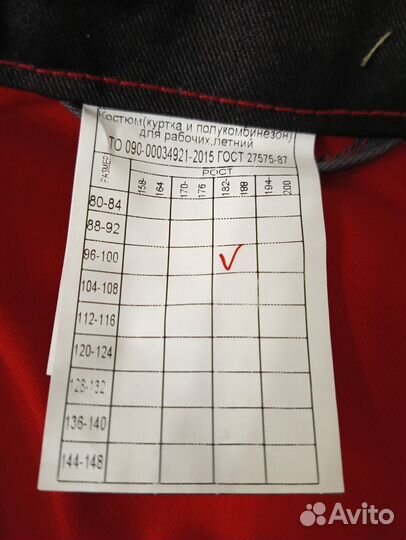 Костюм(куртка, п/комбинезон) для рабочих лето(спец