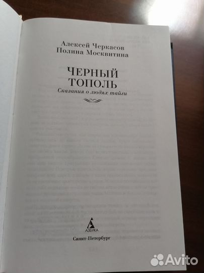 Книги Черкасова А
