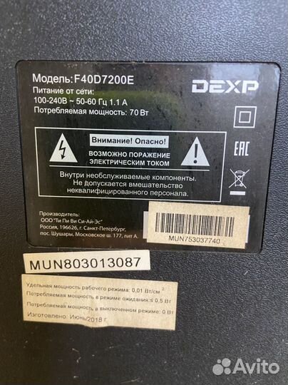 Телевизор dexp 40 дюймов