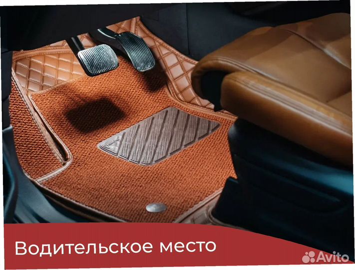 Коврики 3д из экокожи+коврики эва