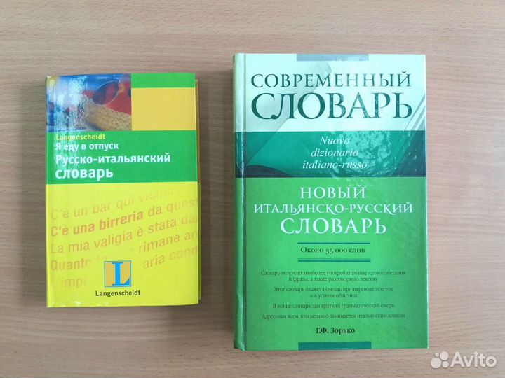 Книги и учебники иностранные языки