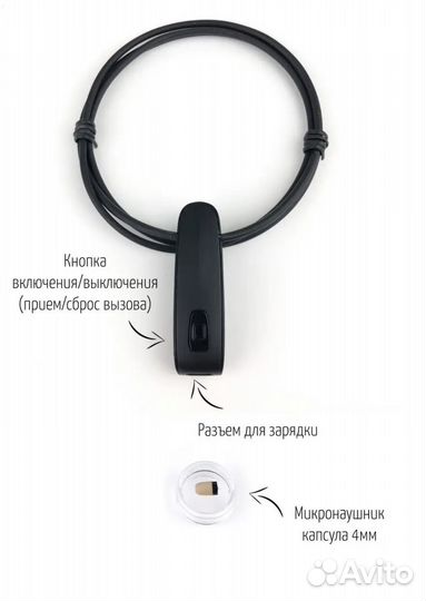 Микронаушник капсульный bluetooth