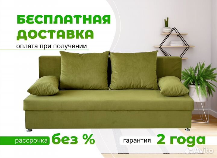 Диваны с доставкой