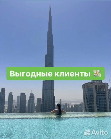 Клиенты без рекламы