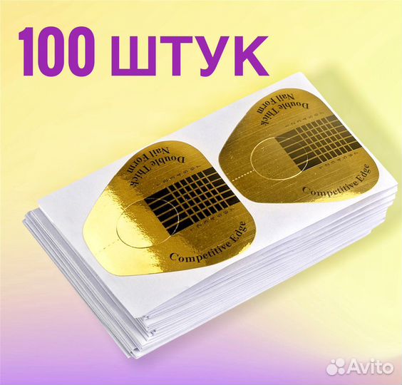 Формы для наращивания ногтей