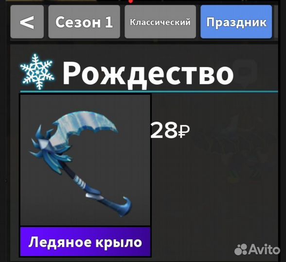 Годли ножи мм2