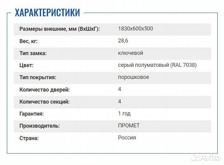 Шкаф для раздевалок Практик 