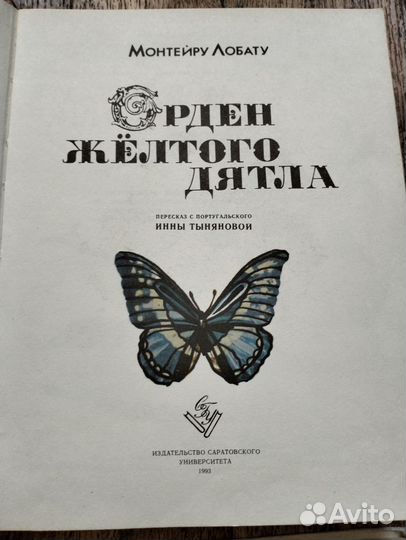 Детские книги СССР