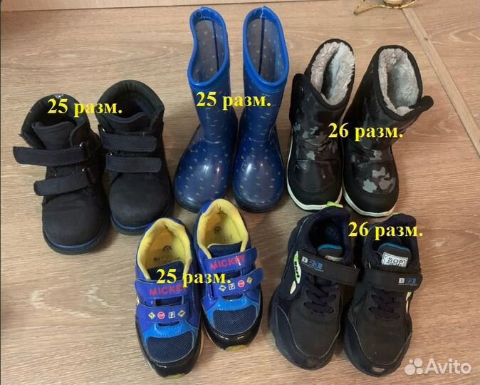 Обувь для мальчика