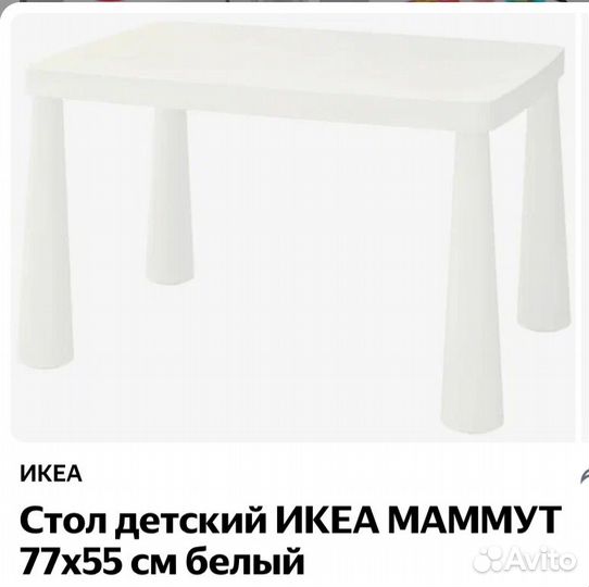 Стол и стул Икеа (детский )
