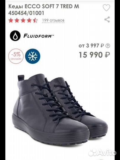 Ecco soft 7 tred M