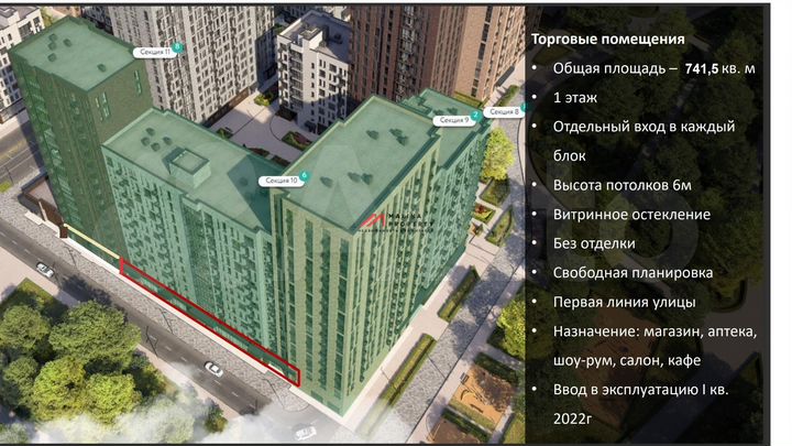 Продам торговое помещение, 144 м²