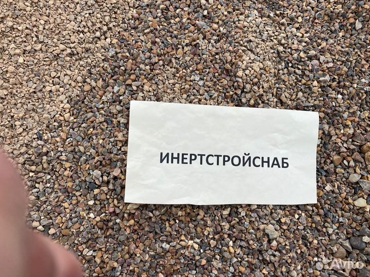 Щебень гравийный 5*20