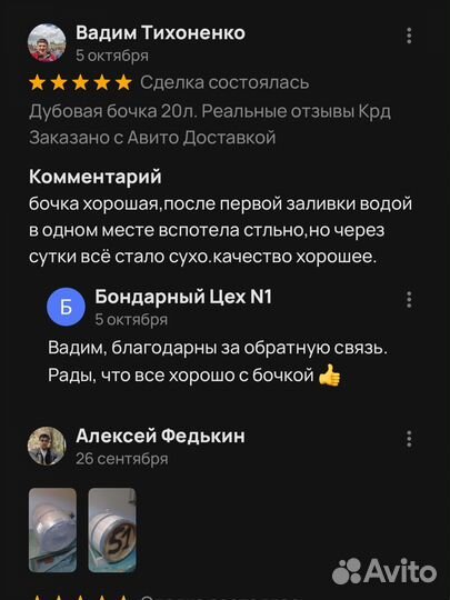 Дубовая бочка 10л от производителя