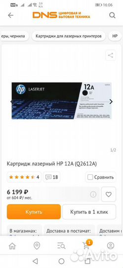 Картридж