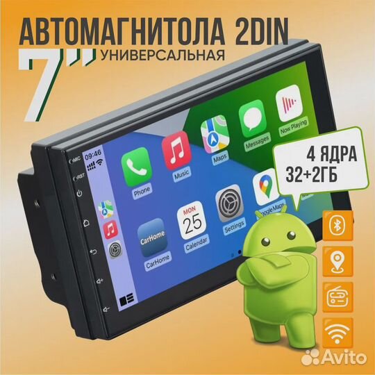 Магнитола 2DIN, Android 12.0, 2Gb+32Gb, 7 дюймов