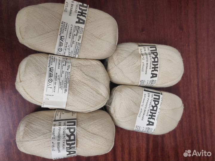 Пряжа для вязания шерсть СССР