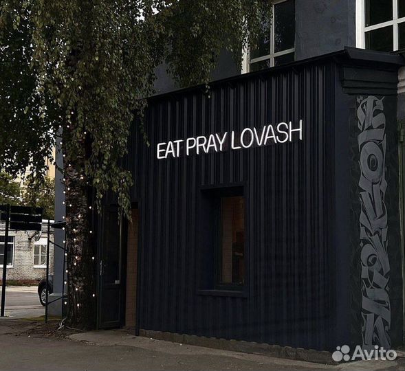 Повар - мастер шавермы