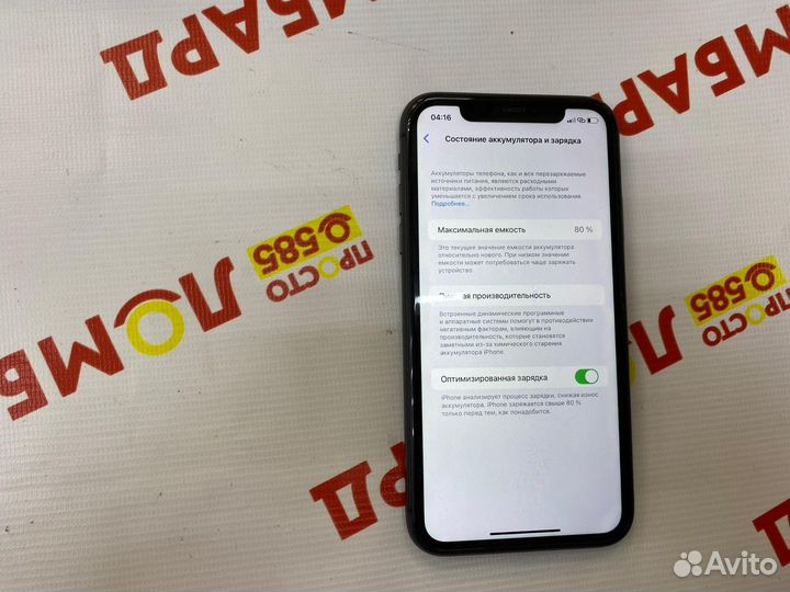 iPhone 11, 128 ГБ