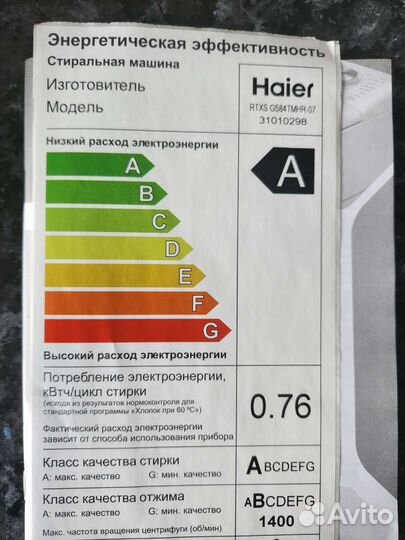 Стиральная машина с вертикальной загрузкой