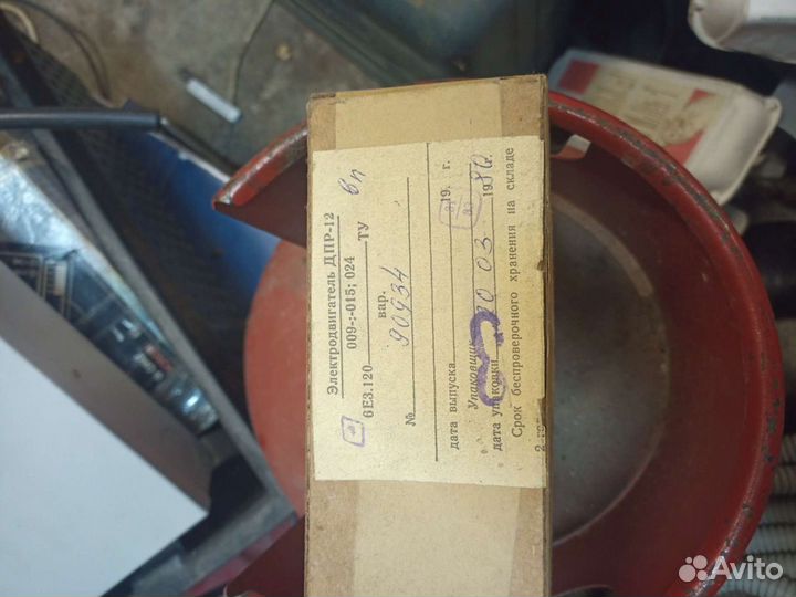 Электродвигатель дпр -12