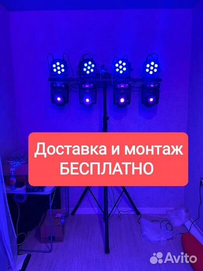 Световое оборудование на ваше мероприятие