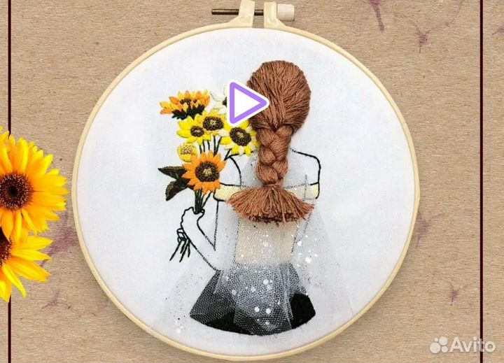 Набор для вышивания