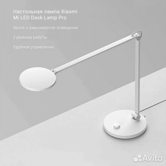 Лампа настольная Xiaomi Mijia LED Lamp Pro