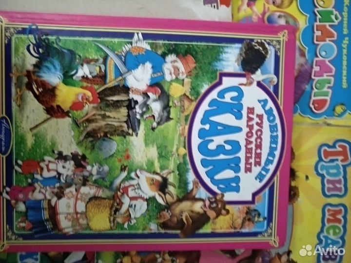 Сказки Народные