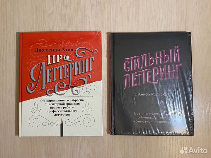 Комплект новых книг по леттерингу