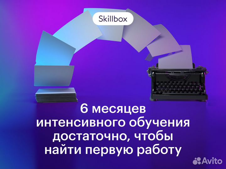 Курс «Профессия Сценарист»