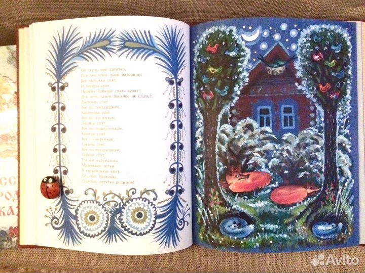 Баю баюшки баю Русские народные сказки