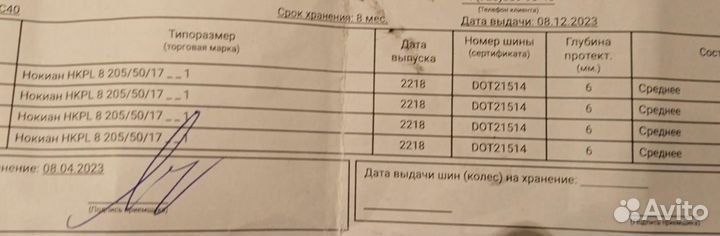 Nokian Tyres Nordman 8 205/50 R17 93