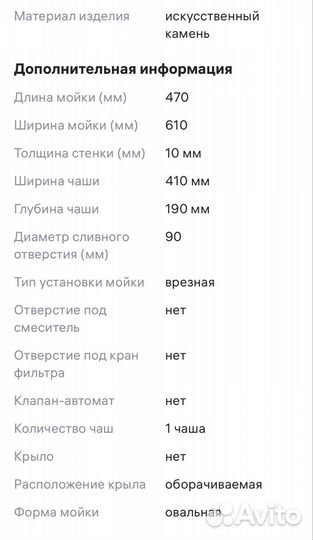 Кухонная мойка