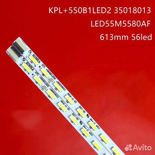 Подсветка konka KPL+550B1LED2