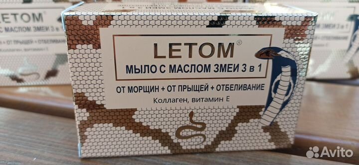Letom
