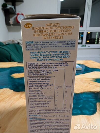 Детские каши.Гречневая безмолочная,овсяная молоч