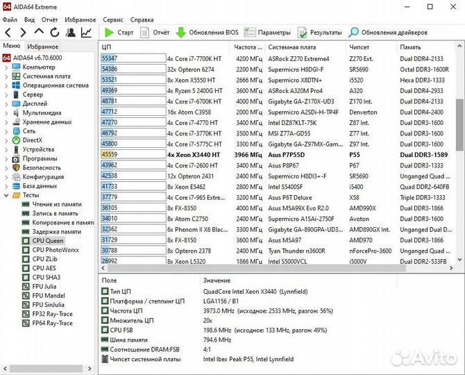 Комплект 1156; P7P55D, X3440, 16 gb DRR3