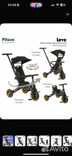 Велосипед детский