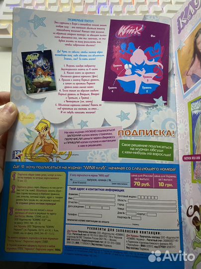 Журналы Винкс (Winx Club) за 2008-2009 год