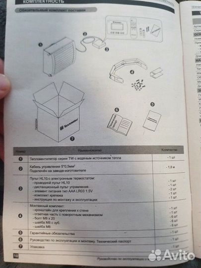 Тепловентилятор Тепломаш кэв-34Т3.5W2