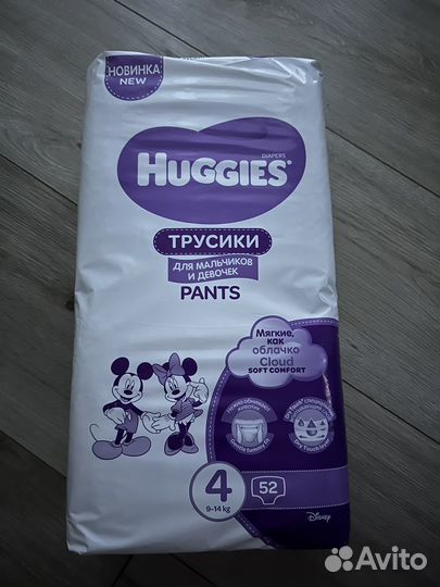 Подгузники-трусики 4/52шт